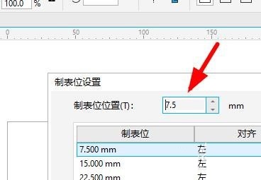 coreldraw怎么做表格及填写文字