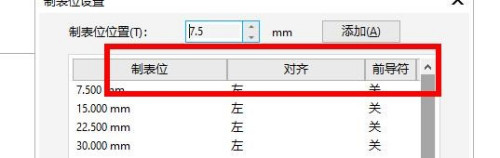 coreldraw怎么做表格及填写文字