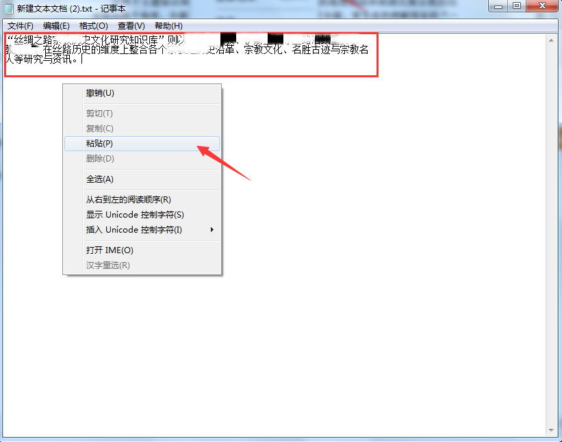 福昕pdf阅读器如何复制文字