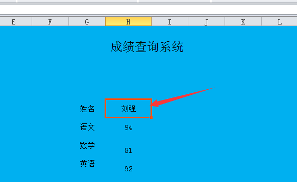 excel表格怎么设置vlookup