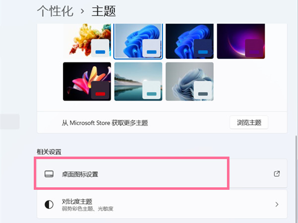 win11不隐藏图标