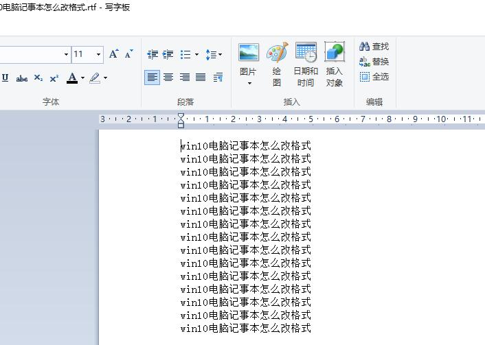 window10怎么改记事本后缀