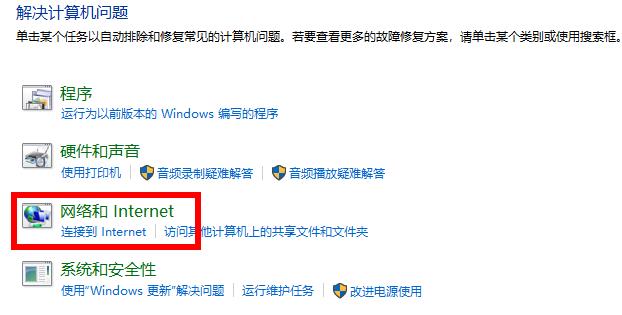 win10应用商店无法连网怎么办啊