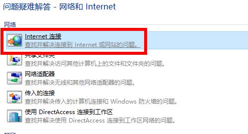 win10应用商店无法连网怎么办啊