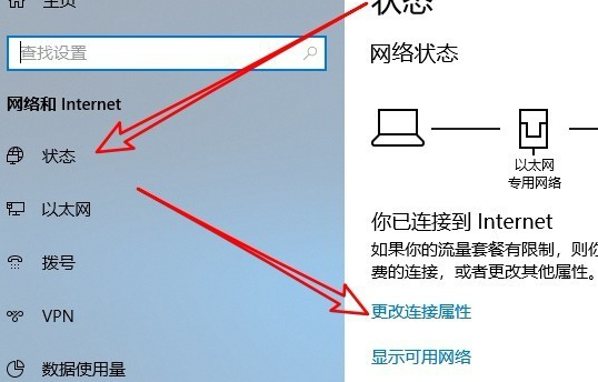 win10应用商店无法连网怎么办啊