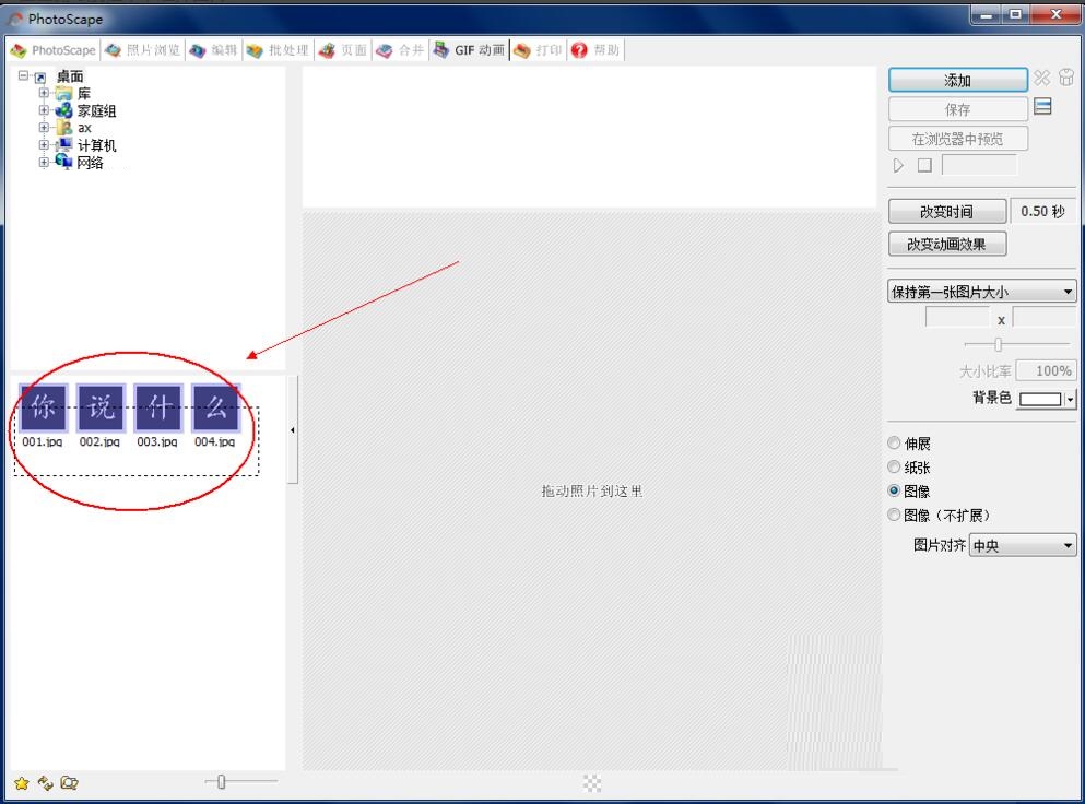 闪图制作教程