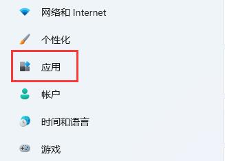 windows11无法安装软件