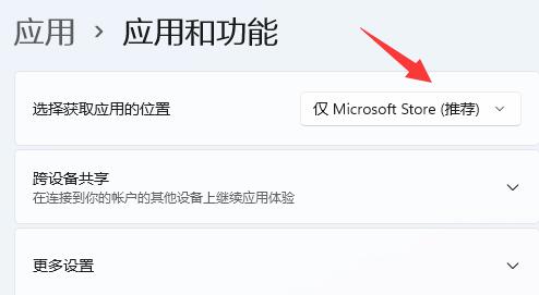 windows11无法安装软件