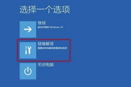 win10更新失败进不去