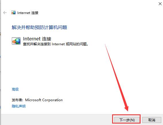 win10更新后 无法上网