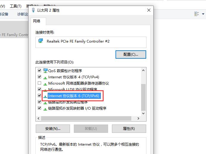 win10更新后 无法上网