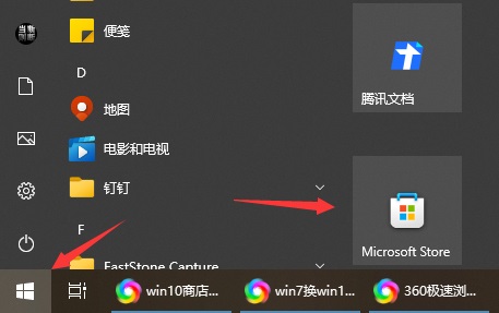 win10打开商店提示需要新应用