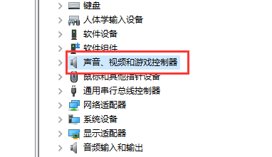 win10安装声卡驱动找不到音频管理器