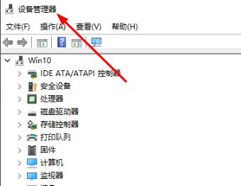 win10如何查看声卡驱动是否正常