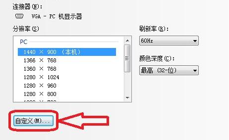 windows11怎么改分辨率