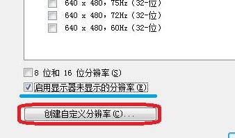 windows11怎么改分辨率