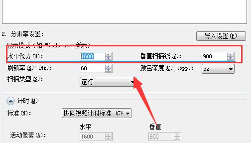 windows11怎么改分辨率