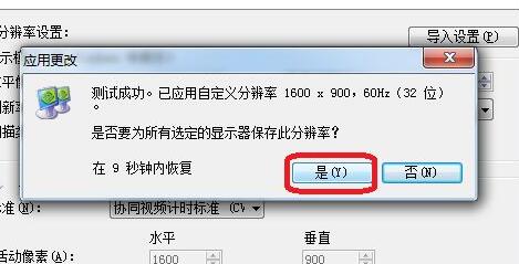 windows11怎么改分辨率