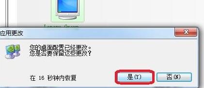 windows11怎么改分辨率