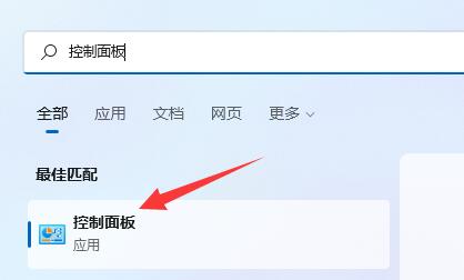 win11麦克风权限