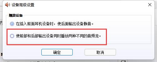 win11麦克风权限