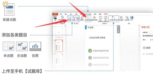 雨课堂如何制作试卷及答案