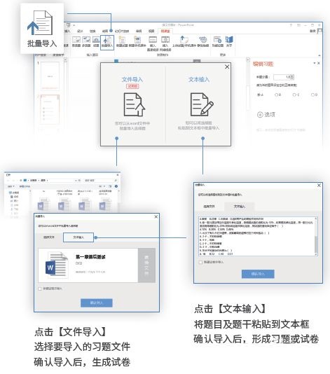 雨课堂如何制作试卷及答案