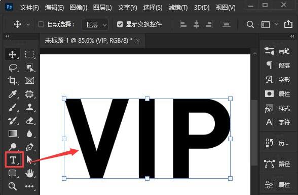 怎么用ps制作空心字