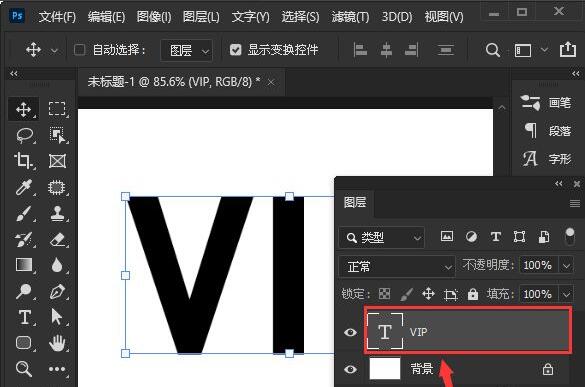 怎么用ps制作空心字