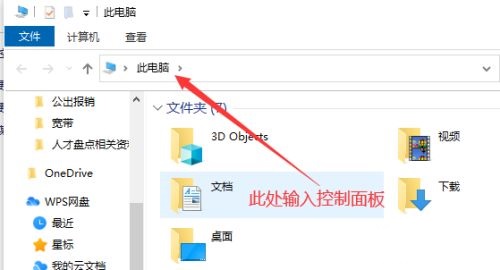 win10任务栏经常卡死永久解决办法