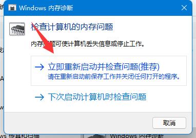 win10内存诊断有什么用