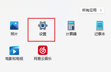 win11麦克风说不了话