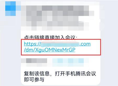 腾讯会议链接怎么在app打开看