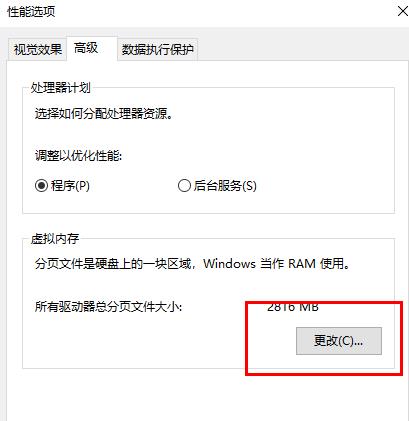 win10更新后内存占用率过高怎么办