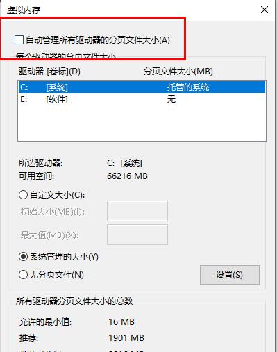 win10更新后内存占用率过高怎么办