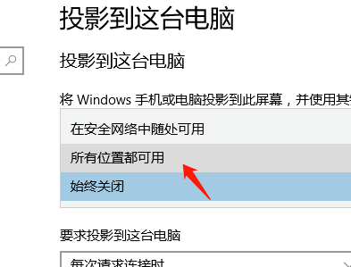 win10投影仪扩展模式怎么用