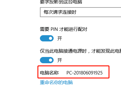 win10投影仪扩展模式怎么用