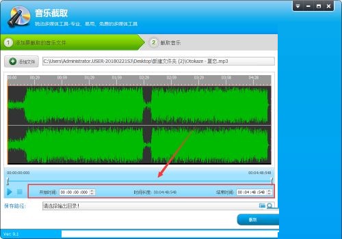光盘刻录大师怎么截取音频文件