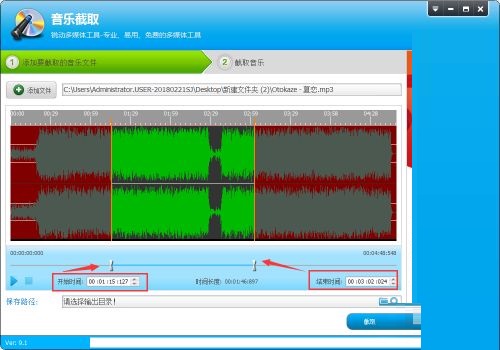 光盘刻录大师怎么截取音频文件