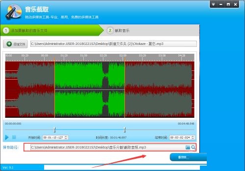 光盘刻录大师怎么截取音频文件