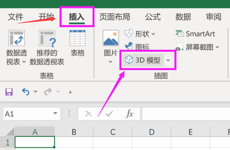 excel做3d模型