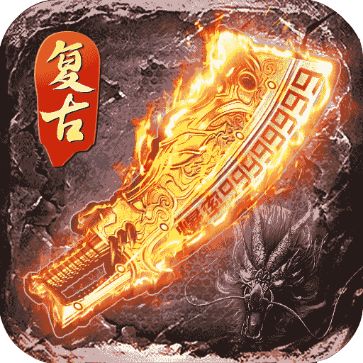 逆世战神无限元宝金币版