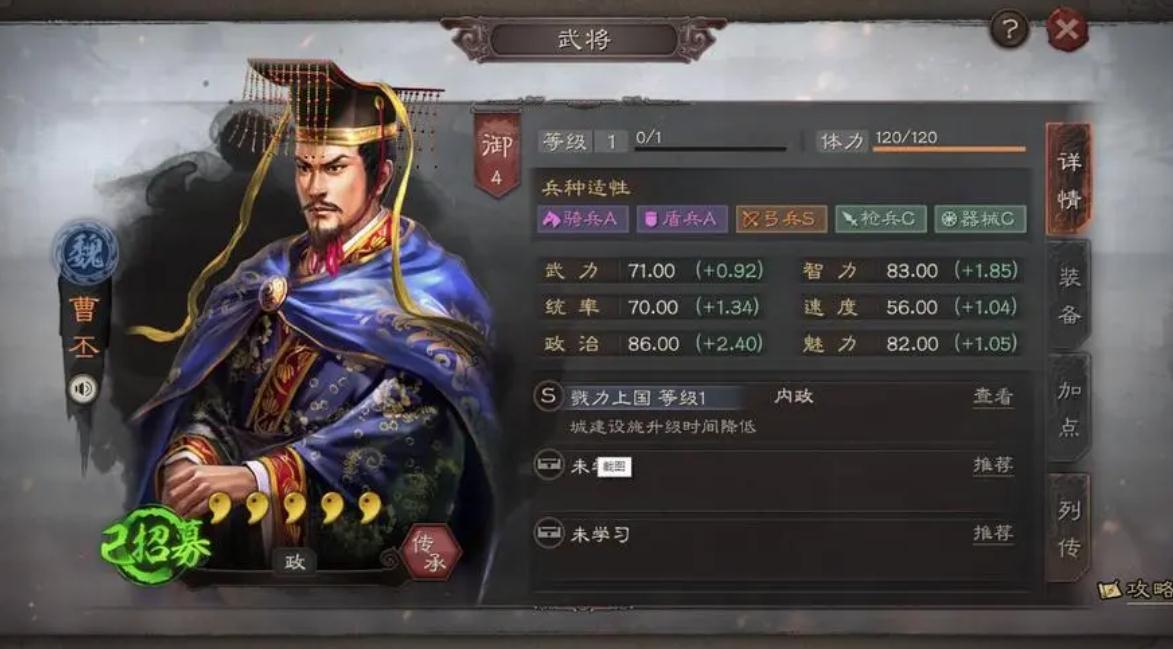 三国志战略版s1开荒6级地