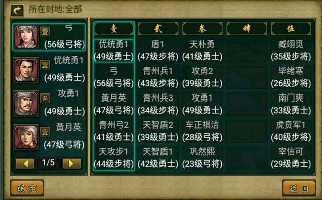 帝王三国v8攻略大全