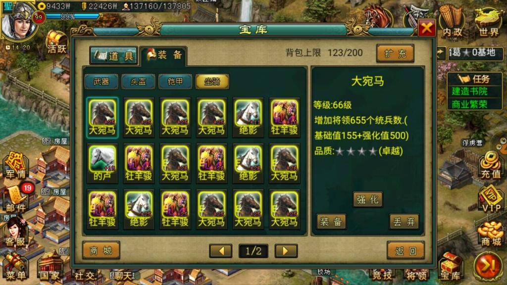 帝王三国v8攻略大全