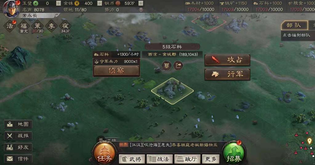 三国志战略版从零开始