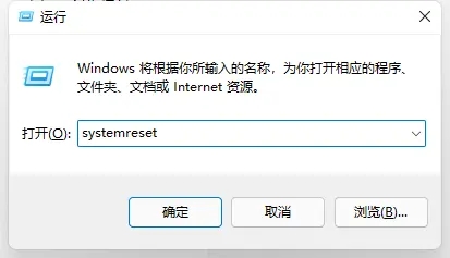 windows11设置无法打开