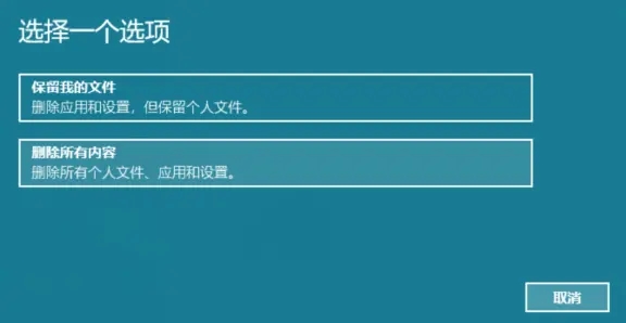 windows11设置无法打开