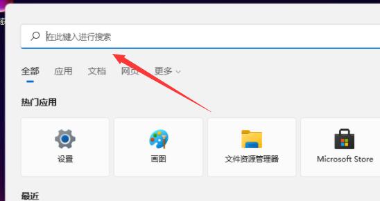 win11搜索用不了