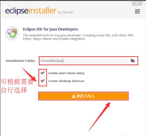 eclipse怎么安装到桌面